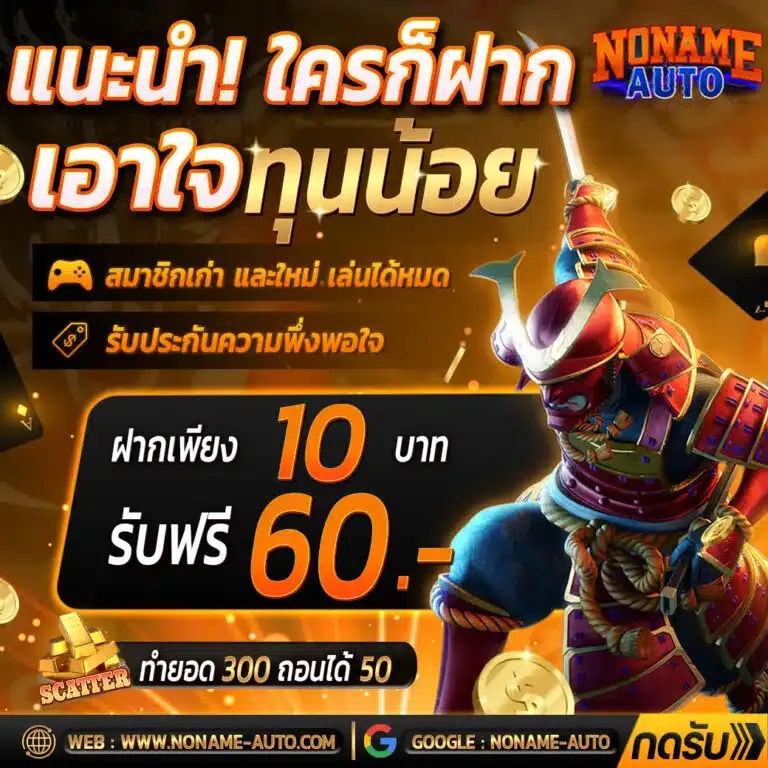 10รับ100 BY noname 168