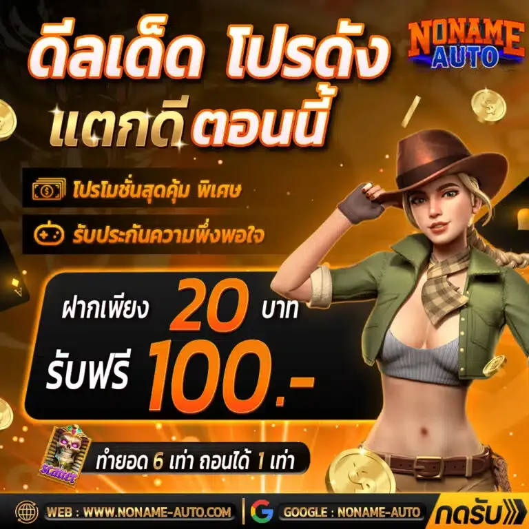 20รับ100 BY noname 168