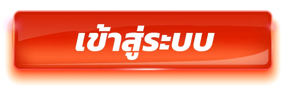 เข้าสู่ระบบ BY noname 168