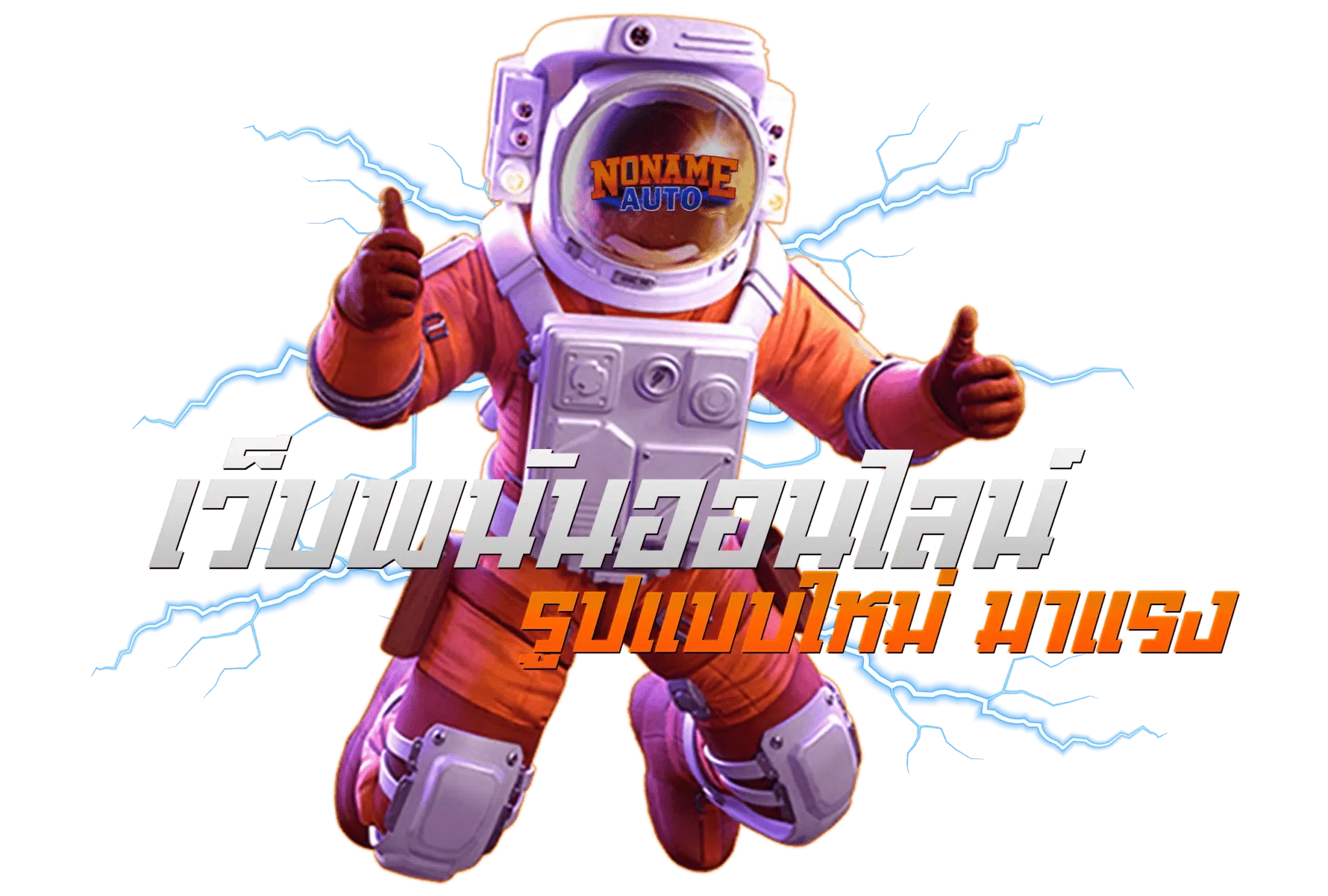 noname-เว็บพนันออนไลน์ BY noname 168