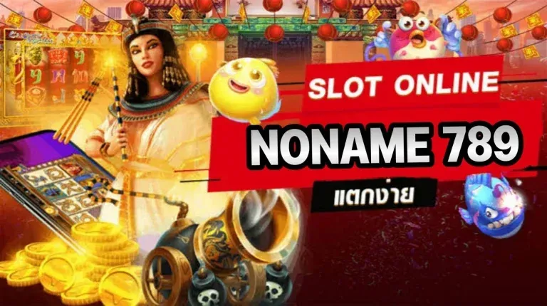 noname 789