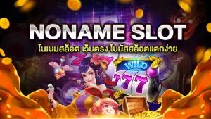 noname 789